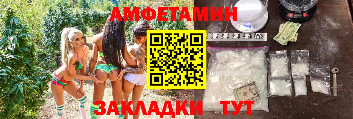 Усинск  АМФ  АМФЕТАМИН  Amphetamine Premium  Вход с VPN 