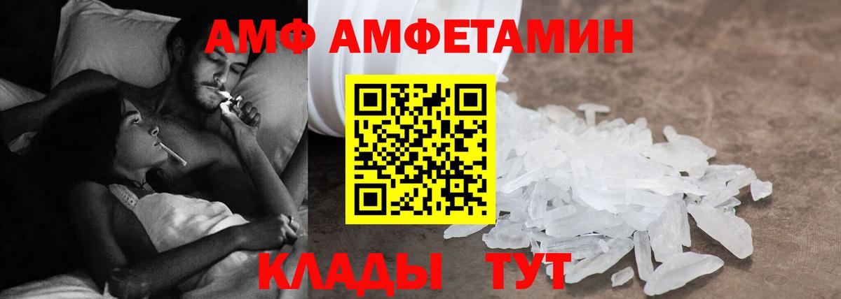 АМФЕТАМИН 98% Усинск