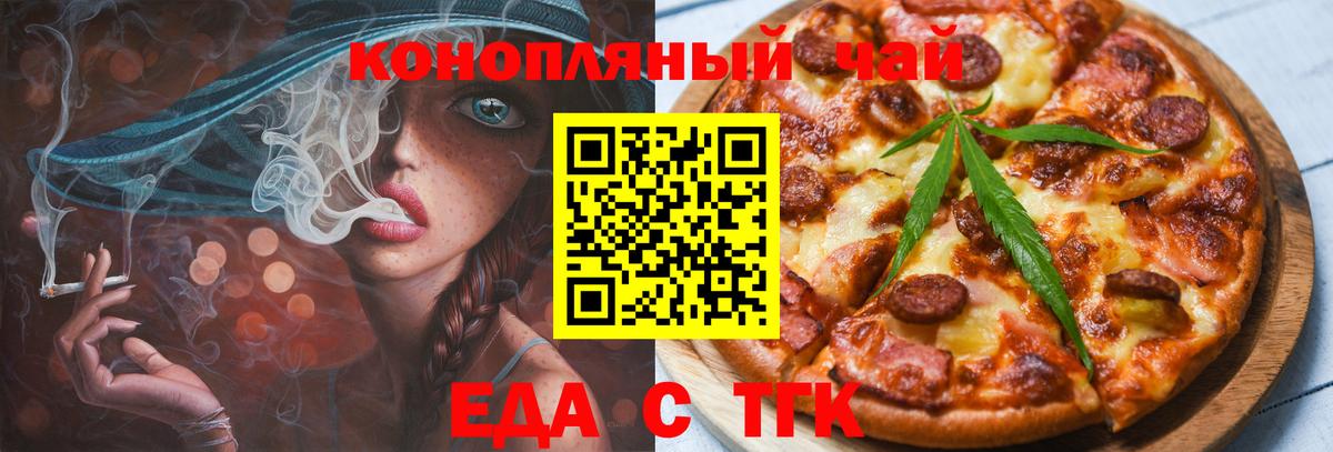 Усинск  Cannafood марихуана  Вход с VPN 