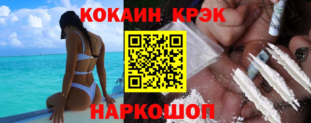 Кокаин Перу Усинск