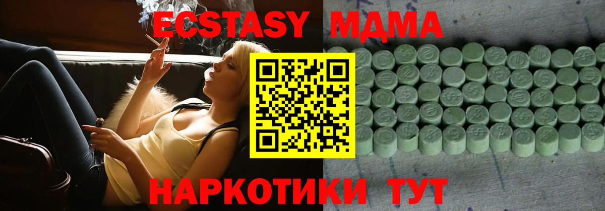 ЭКСТАЗИ  ЭКСТАЗИ 300 mg  hydra ТОР  Ecstasy XTC  Усинск  Вход с VPN 