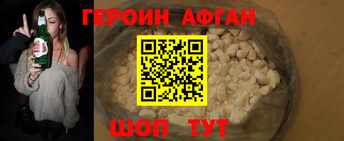 Героин герыч  Вход с VPN  ГЕРОИН  Усинск 