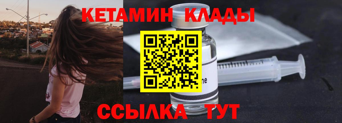 КЕТАМИН VHQ Усинск