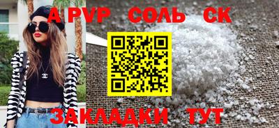 стафф Будённовск