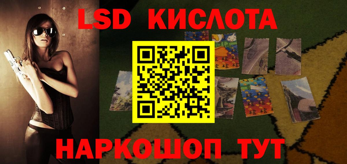 LSD-25 экстази кислота Усинск