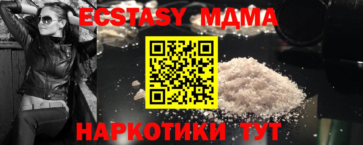 Усинск  MDMA crystal  MDMA VHQ  Вход с VPN 