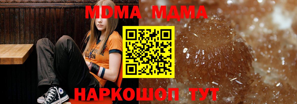 МДМА Molly Усинск