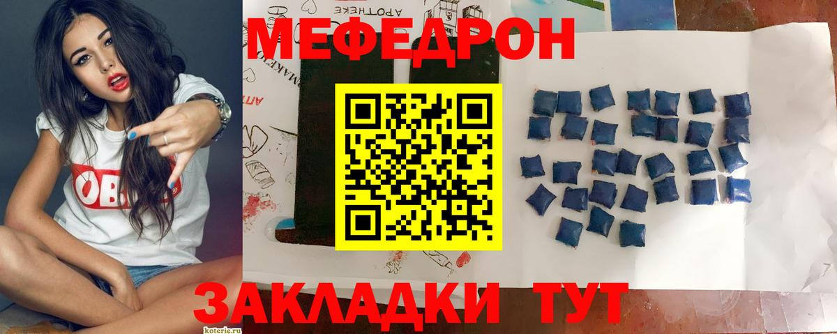 блэк спрут ONION  Меф мяу мяу  Вход с VPN  МЕФ 4 MMC  Усинск  Мефедрон 