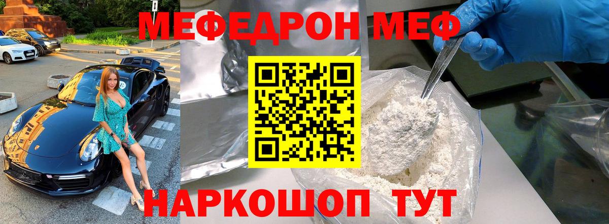 Меф  Усинск