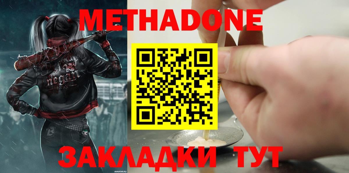 Метадон мёд  Вход с VPN  МЕТАДОН мёд  Усинск 