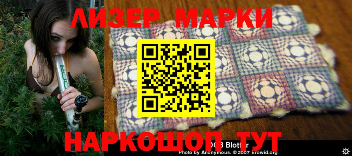Усинск  Марки N-bome 1,5мг  Марки N-bome 1,5мг  Вход с VPN 