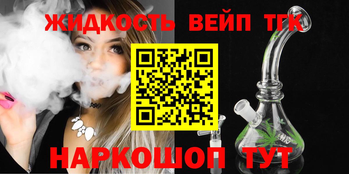 Дистиллят ТГК концентрат  Вход с VPN  Усинск 