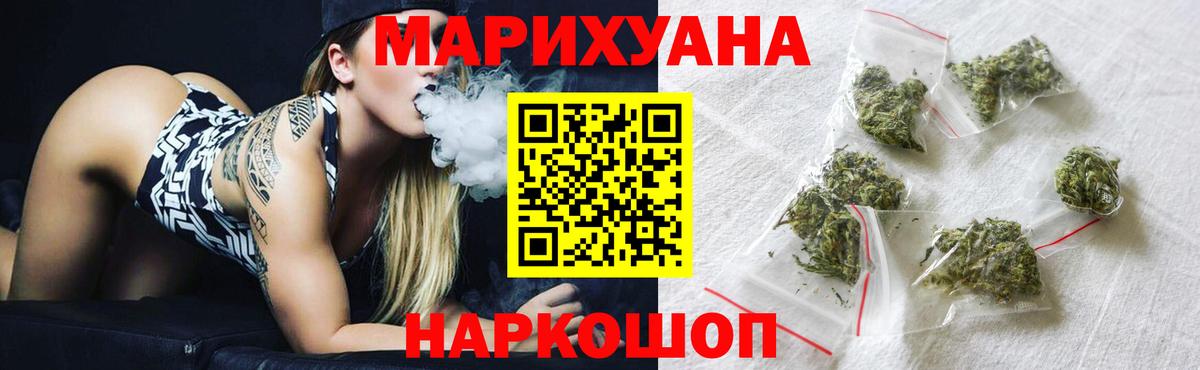 Бошки Шишки семена Усинск